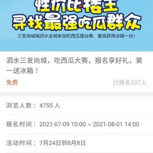 朝阳号外官网免费吃瓜,免费吃瓜盛宴,畅享夏日清凉!