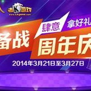 每日大赛,竞技风采尽收眼底