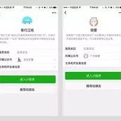 独家爆料小程序入口在哪,一探究竟,轻松获取最新资讯